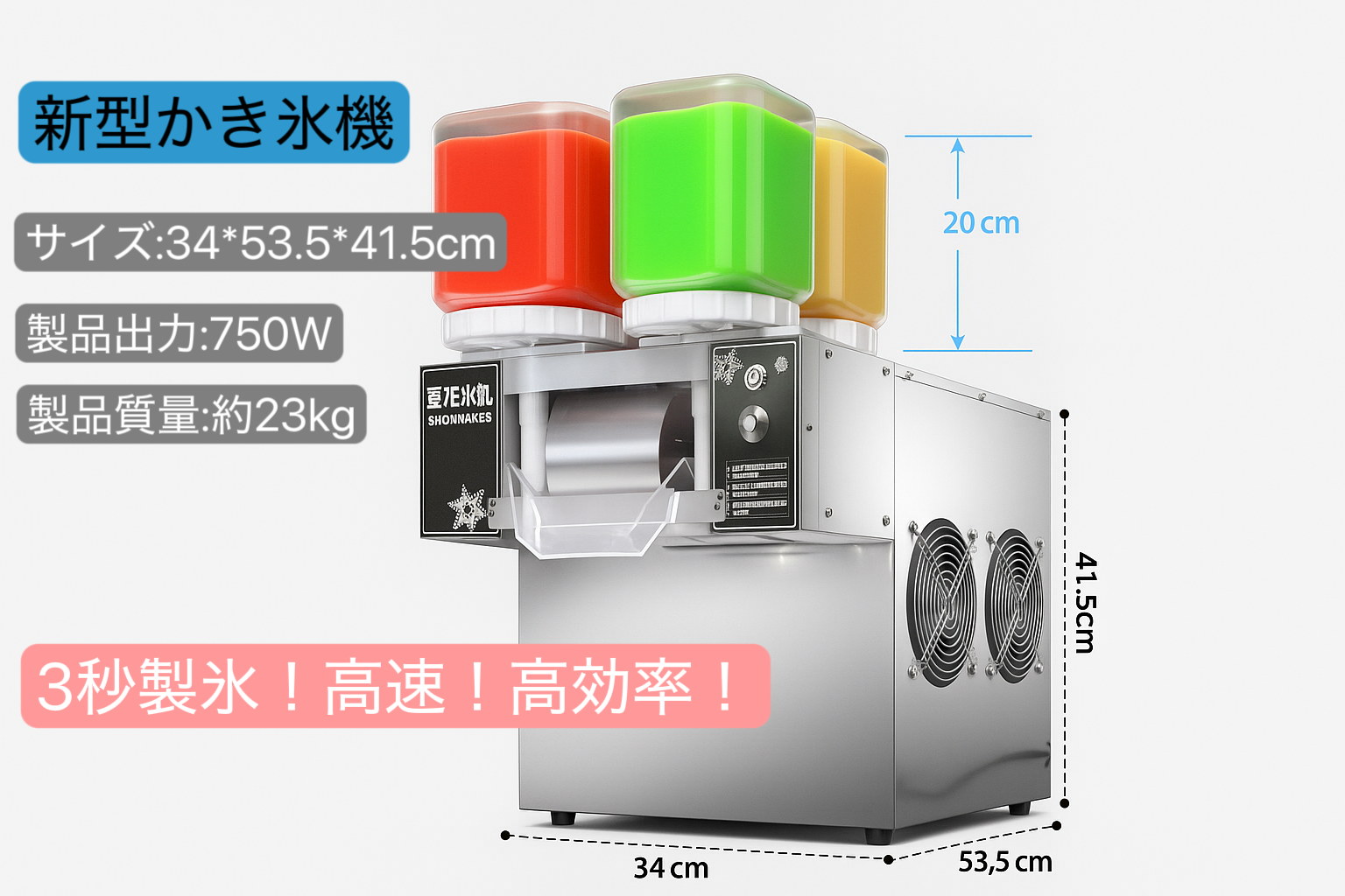 業務用 新型かき氷機 メイン画像